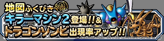 iOS/Android「ドラゴンクエストモンスターズ スーパーライト」地図ふくびきスーパーが1日1回無料になる「800万ダウンロード」記念キャンペーンが開催の画像7