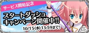 iOS/Android「精霊使いの剣舞 DayDreamDuel」のサービスが開始！経験値やゲーム内マネーがより多く獲得できるスタートダッシュキャンペーンを実施の画像8