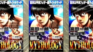 PS3「はじめの一歩」ダイナミックなアクションが楽しめるゲームシステムの詳細が判明―間柴、板垣など新たなプレイアブルキャラクターの続報も！の画像91