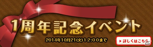 PC「アルフヘイムの魔物使い」限定マップ「祝福のガーデン」にて正式サービス開始一周年記念イベントが開催の画像1