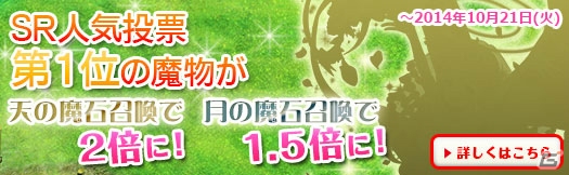 PC「アルフヘイムの魔物使い」限定マップ「祝福のガーデン」にて正式サービス開始一周年記念イベントが開催の画像5