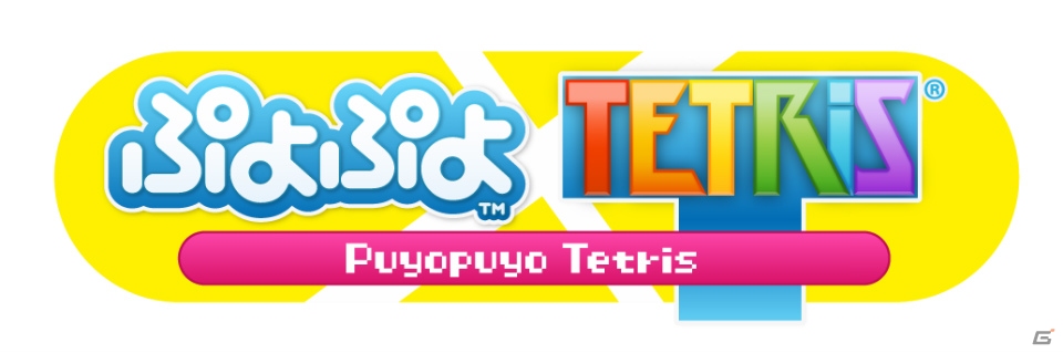PS4/Xbox One版「ぷよぷよテトリス」5つのルールや追加コンテンツ内容を紹介する最新プロモーション映像が公開の画像1
