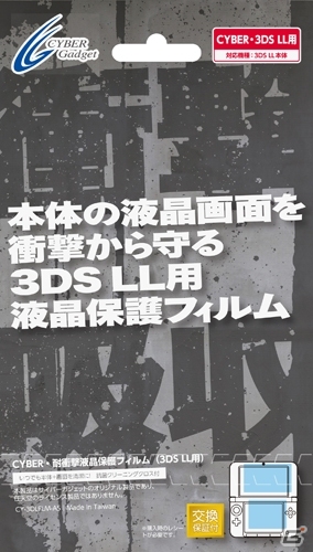 サイバーガジェット、New 3DS/New 3DS LL用アイテム全14製品を10月11日に発売の画像30