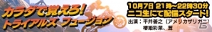 PS4/Xbox One/Xbox 360/PC「トライアルズ フュージョン」追加ダウンロードコンテンツ第3弾「ウェルカムトゥザアビス」が配信！ニコ生第2回放送もの画像8