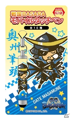 「戦国BASARA」可愛らしいデフォルメ武将がデザインされた「モバイルタッチペン」が11月上旬より全国のアミューズメント施設に投入の画像1