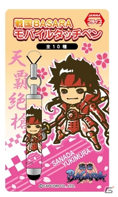 「戦国BASARA」可愛らしいデフォルメ武将がデザインされた「モバイルタッチペン」が11月上旬より全国のアミューズメント施設に投入の画像2