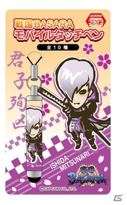 「戦国BASARA」可愛らしいデフォルメ武将がデザインされた「モバイルタッチペン」が11月上旬より全国のアミューズメント施設に投入の画像4