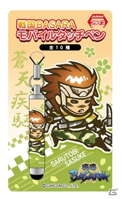 「戦国BASARA」可愛らしいデフォルメ武将がデザインされた「モバイルタッチペン」が11月上旬より全国のアミューズメント施設に投入の画像7