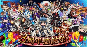 iOS/Android「エレメンタルナイツオンライン THE WORLD」3周年感謝祭第1弾が開催！経験値1.5倍や記念アイテムプレゼントなどが実施の画像1