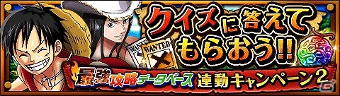 iOS/Android「ONE PIECE トレジャークルーズ」新イベント「ガレーラカンパニー」シリーズスタート！第1弾「カリファと秘密のオシゴト」が登場の画像8