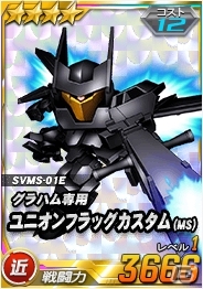 タブレット端末専用「SDガンダムオペレーションズ」超総力戦に「マリーダ搭乗 クシャトリヤ」が参戦！エースユニットガシャに「シナンジュ」が登場の画像4