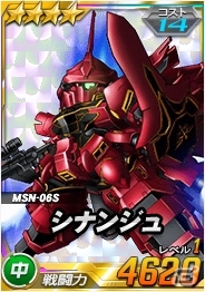 タブレット端末専用「SDガンダムオペレーションズ」超総力戦に「マリーダ搭乗 クシャトリヤ」が参戦！エースユニットガシャに「シナンジュ」が登場の画像5