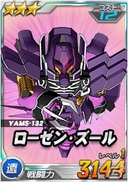 タブレット端末専用「SDガンダムオペレーションズ」超総力戦に「マリーダ搭乗 クシャトリヤ」が参戦！エースユニットガシャに「シナンジュ」が登場の画像6