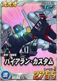 タブレット端末専用「SDガンダムオペレーションズ」超総力戦に「マリーダ搭乗 クシャトリヤ」が参戦！エースユニットガシャに「シナンジュ」が登場の画像8
