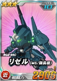 タブレット端末専用「SDガンダムオペレーションズ」超総力戦に「マリーダ搭乗 クシャトリヤ」が参戦！エースユニットガシャに「シナンジュ」が登場の画像9