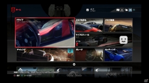PS4が生み出す家庭用ソーシャルゲームの新時代―プレイがサクサク＆止まらないソーシャルレーシング「DRIVECLUB」のプレイインプレッションの画像14