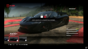 PS4が生み出す家庭用ソーシャルゲームの新時代―プレイがサクサク＆止まらないソーシャルレーシング「DRIVECLUB」のプレイインプレッションの画像8