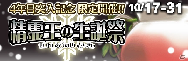 Mobage「ビーナスランページ」が4周年を突破！7大記念キャンペーンが実施の画像12