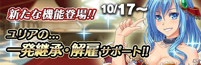 Mobage「ビーナスランページ」が4周年を突破！7大記念キャンペーンが実施の画像13