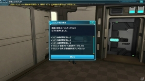 PC/PS Vita「ファンタシースターオンライン2」秋の中規模アップデート「浮上せし虹の痕跡」が実施！新フィールド「浮上施設」実装など10月8日配信の内容を紹介の画像24