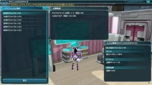 pso2 ショップ 3連saマット作り方