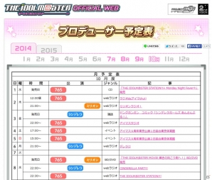 PS3「アイドルマスター ワンフォーオール」春日未来が登場するカタログ第6号の配信日は10月28日！9周年を記念したダウンロード版のディスカウントもの画像8