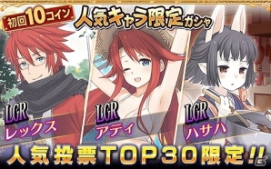 GREE「サモンナイトコレクション」ユーザー数が50万人を突破―SCRアルカなどがもらえる記念キャンペーンを開催の画像4
