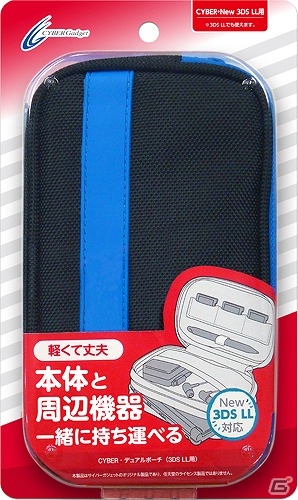 電池切れも怖くない―New 3DS LL/3DS LL用「デュアルポーチ」＆「2ポートUSB ACアダプター」が登場！の画像2