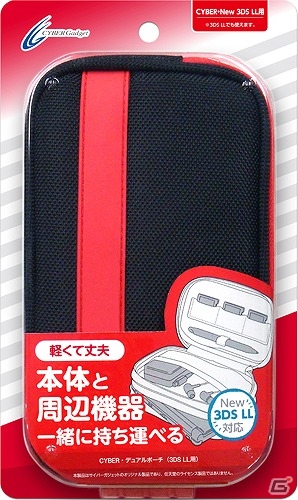 電池切れも怖くない―New 3DS LL/3DS LL用「デュアルポーチ」＆「2ポートUSB ACアダプター」が登場！の画像3