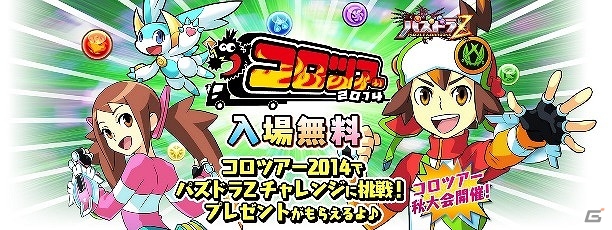 3DS「パズドラZ」聖龍降臨―インドラが登場するダンジョン絵馬が配信！の画像6