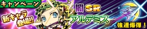iOS/Android「スクラッチパイレーツ」秘宝石ガチャに新キャラ「アルテミス」が実装！ハロウィン仕様の船パーツを10月10日に追加の画像1