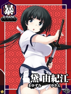 GREE「真剣で私に恋しなさい！P」ボイス付きSR「黛 由紀江」がもらえる事前登録が開始！の画像2