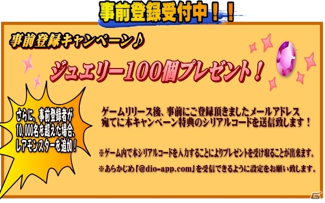 登る・落ちる・滑る・ジャンプする！ギミックアクション満載のタワーディフェンス「モンスターブレイク」がiOS/Android向けに今秋より順次配信の画像3