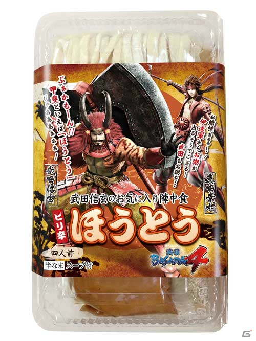 武田軍の陣中食が味わえる！「戦国BASARA 武田軍ピリ辛ほうとう」が10月8日に発売の画像1