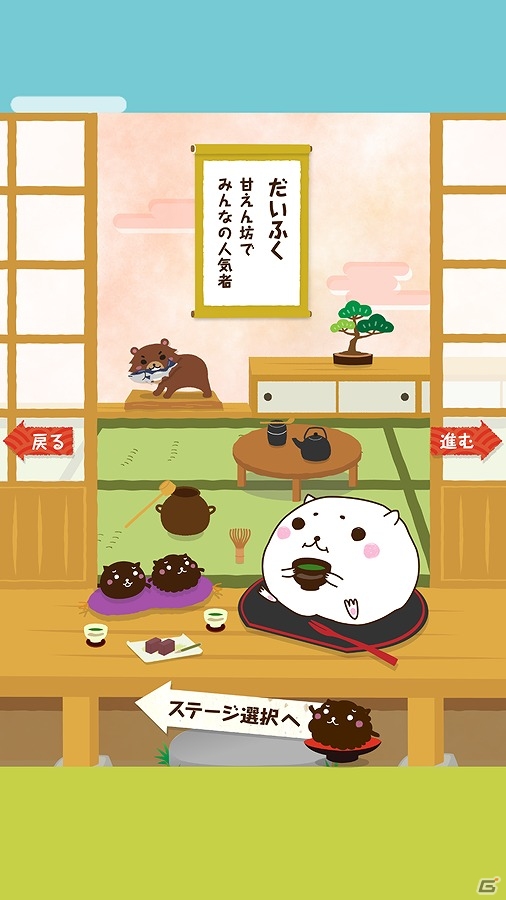 お餅みたいにキュートなハムスター登場！Android版「のせのせもちはむ」が配信の画像1