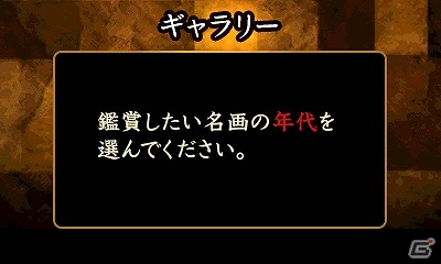 ダヴィンチ、ムンク、ラファエロなどによる数々の名画が登場―3DSダウンロードソフト「名画と楽しむ大人の間違い探し」が配信の画像6