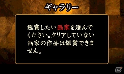 ダヴィンチ、ムンク、ラファエロなどによる数々の名画が登場―3DSダウンロードソフト「名画と楽しむ大人の間違い探し」が配信の画像8