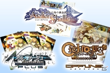 「my GAMECITY」と「ガストソーシャル」のID連携が開始―my GAMECITYカードコレクションに「ロロナのアトリエ」「シャリーのアトリエ」が追加の画像5