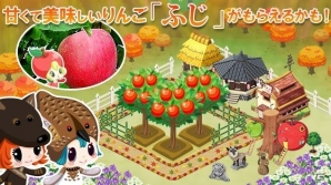 iOS/Android「畑っぴ～里山くらし～」地方都市コラボイベント第2弾「おいでよ！南アルプス市へ」が開始―南アルプス市の特産りんご「ふじ」のプレゼントもの画像2
