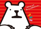 ゲームテックのNewニンテンドー3DS LL/Newニンテンドー3DS向け新製品全12種が全国一斉に10月11日リリース！