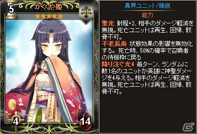 ニコニコアプリ「ディヴァイン・グリモワール」新たに「月の兎パック」が登場！「月兎テウテウGETキャンペーン」「セーアグラーテ＆初心者応援セットプレゼント」もの画像4
