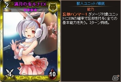 ニコニコアプリ「ディヴァイン・グリモワール」新たに「月の兎パック」が登場！「月兎テウテウGETキャンペーン」「セーアグラーテ＆初心者応援セットプレゼント」もの画像5
