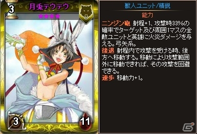 ニコニコアプリ「ディヴァイン・グリモワール」新たに「月の兎パック」が登場！「月兎テウテウGETキャンペーン」「セーアグラーテ＆初心者応援セットプレゼント」もの画像7