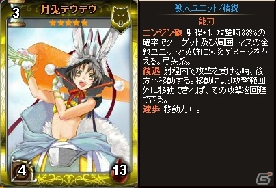 ニコニコアプリ「ディヴァイン・グリモワール」新たに「月の兎パック」が登場！「月兎テウテウGETキャンペーン」「セーアグラーテ＆初心者応援セットプレゼント」もの画像8