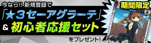 ニコニコアプリ「ディヴァイン・グリモワール」新たに「月の兎パック」が登場！「月兎テウテウGETキャンペーン」「セーアグラーテ＆初心者応援セットプレゼント」もの画像9