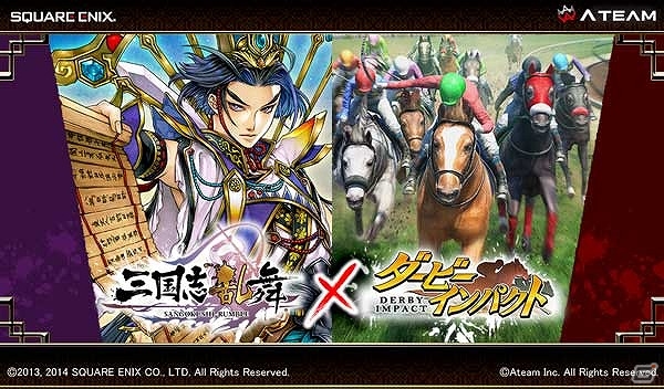 iOS/Android「三国志乱舞」SR「馬謖」を手に入れよう！「ダービーインパクト」とのコラボレイベントが開催の画像1