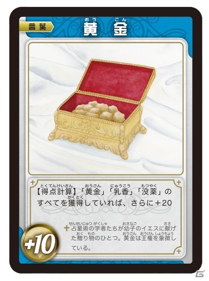 遊びながら聖書の世界に親しめるカードゲーム第3弾！「バイブルハンター アドベント」が2014年11月に発売決定の画像4