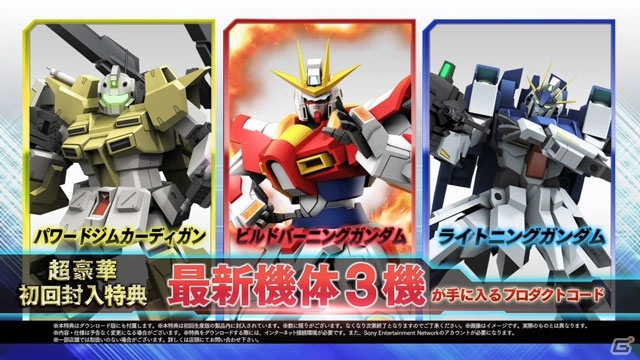 ベアッガイ渾身のパワーボム Ps3 Ps Vita ガンダムブレイカー2 進化点を押さえたティザーcmが公開 ゲーム情報サイト Gamer