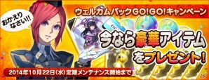 iOS/Android「ファンタシースターオンライン2 es」大型アップデート＆75万DL記念キャンペーンを実施！新緊急クエストや新チップも登場の画像10