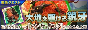 iOS/Android「ファンタシースターオンライン2 es」大型アップデート＆75万DL記念キャンペーンを実施！新緊急クエストや新チップも登場の画像12